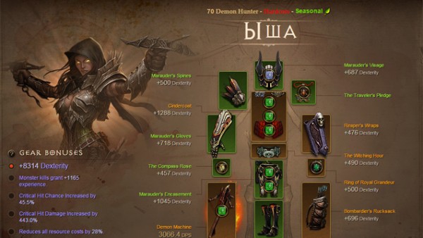 Русскоязычный игрок установил рекорд в Diablo III