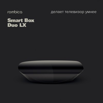 Rombica Smart Box Duo LX — медиаплеер, который делает телевизор умнее