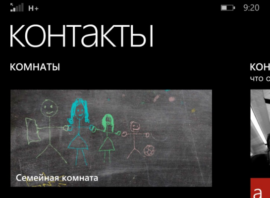 Приложение People Sense заменит функцию "Комнаты" в Windows Phone