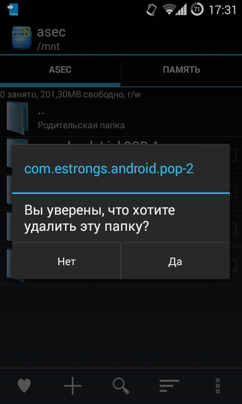 На андроиде не устанавливаются апк приложения. Почему не устанавливается апк. es проводник недостаточно места. система android недостаточно памяти. es проводник внутренняя память недостаточно места.