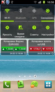 Smart Rates 1.01. Скриншот 1