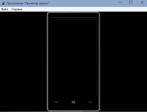 project my screen app не работает на  microsoft (nokia) lumia 535 DS :(. Скриншот 2