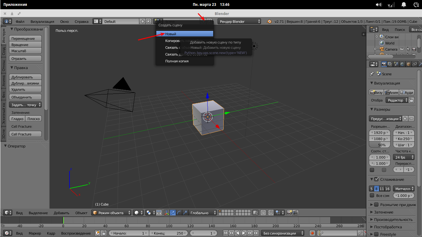 Blender как добавить. Как добавить камеру в блендере. Как добавить точку в блендер. Как удалить куб в блендере.