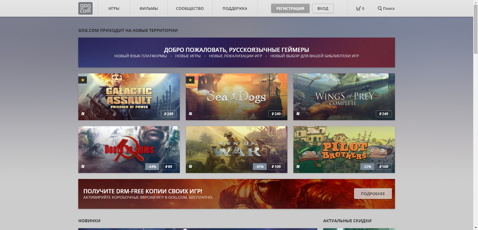 как объединить gog и steam фото 68