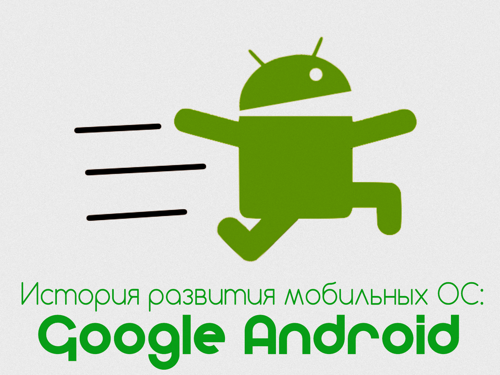 Licensing android Licensing android