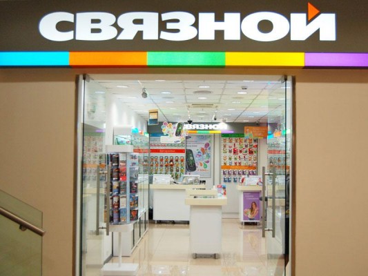 «Связной»: бренды второго эшелона набирают обороты в России
