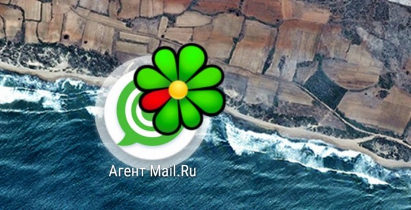 ICQ и «Агент Mail.Ru» будут объединены в один мессенджер