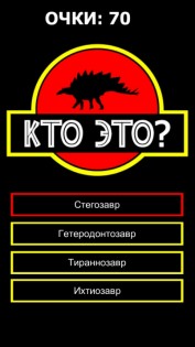Jurassic Dinosaur Mega Quiz 1.5. Скриншот 2