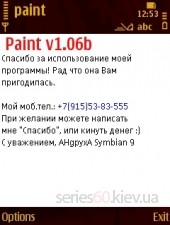 Paint v.1.6.0b. Скриншот 4