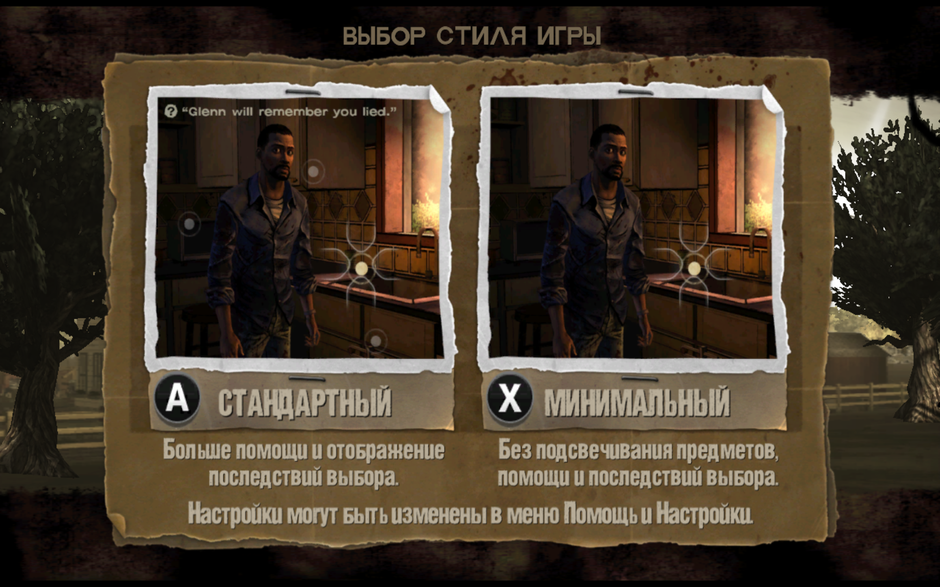 Игра на выбор картинки