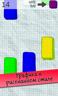 Hate this color! 1.2. Скриншот 2