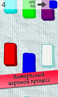 Hate this color! 1.2. Скриншот 3