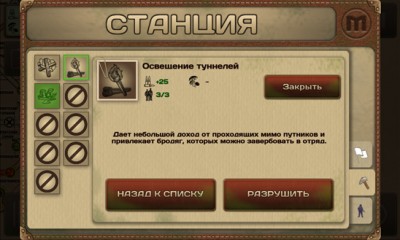 Metro 2033 Wars. Скриншот 4