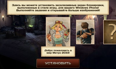 Metro 2033 Wars. Скриншот 5