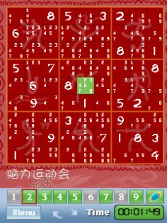 Impossible Sudoku. Скриншот 2
