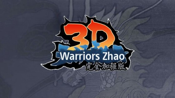 3D Warriors Zhao 1.03. Скриншот 2