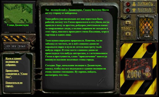 Fallout Quest 1.0. Скриншот 2