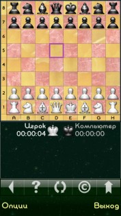 Chess Pro V 5.00(1). Скриншот 1