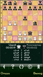 Chess Pro V 5.00(1). Скриншот 2