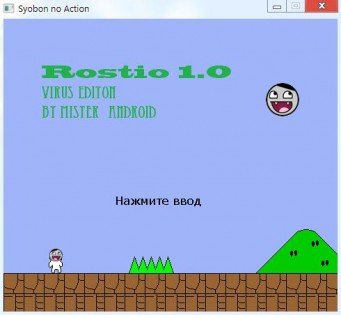 Rostio 1.2 [China editon]. Скриншот 1