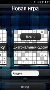 Sudoku. Скриншот 1
