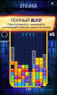 Tetris Blitz 1.0.0.0. Скриншот 2