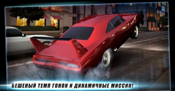 Fast & Furious 6: The Game 3.6.0. Скриншот 1