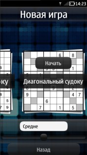 SudokuQT 1.0.2. Скриншот 1