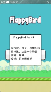 Flappy Bird 0.0.1. Скриншот 2