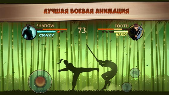 Shadow Fight 2. Скриншот 1