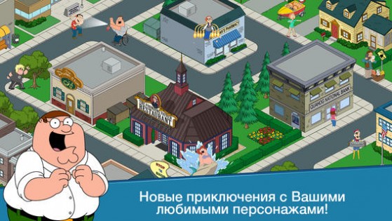Family Guy: В Поисках Всякого. Скриншот 3