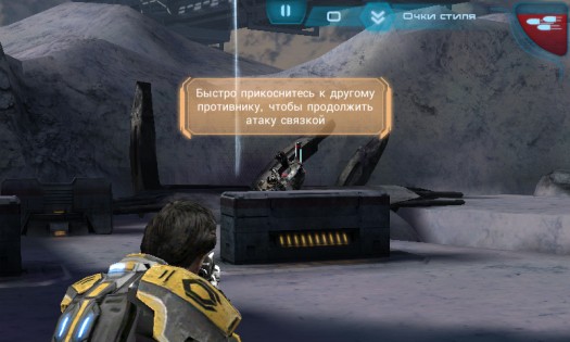 MASS EFFECT™ INFILTRATOR 1.0.52. Скриншот 3