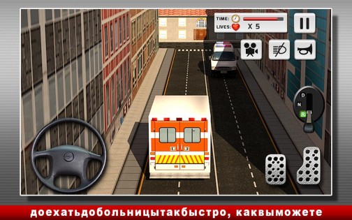 Ambulance Simulator 2.0. Скриншот 1