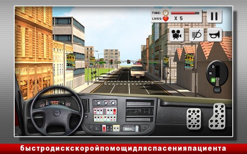 Ambulance Simulator 2.0. Скриншот 2