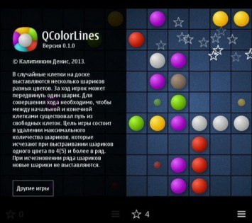 QColorLines 0.1.0. Скриншот 1