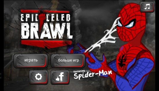 Epic Celeb Brawl - Spiderman 1.0.0. Скриншот 3