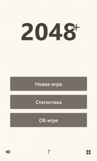 2048 Плюс 1.4.7.5. Скриншот 1