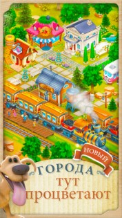 Hay Day. Скриншот 3