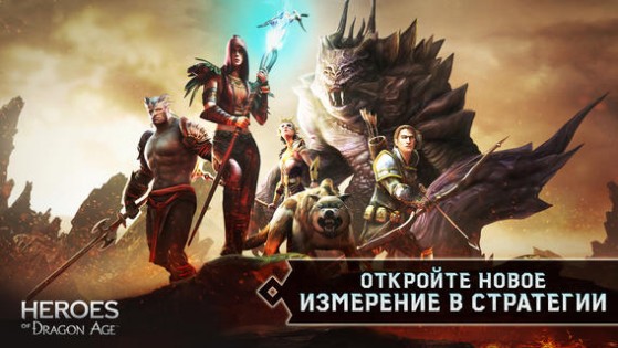 Heroes of Dragon Age. Скриншот 1