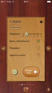 Русские шашки. Скриншот 2