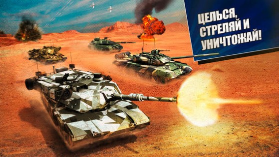 Boom! Tanks. Скриншот 1