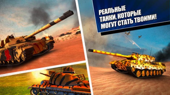 Boom! Tanks. Скриншот 3