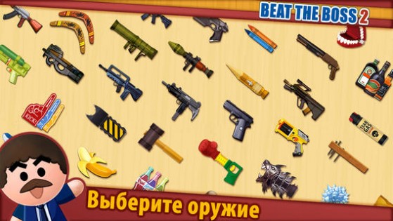 Beat the Boss 2. Скриншот 1