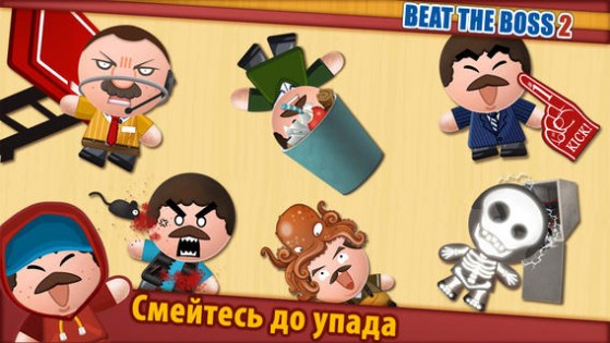 Beat the Boss 2. Скриншот 3