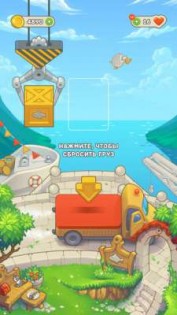 Cargo King 1.0. Скриншот 1