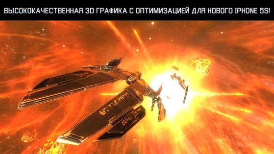 Galaxy on Fire 2™ HD. Скриншот 1