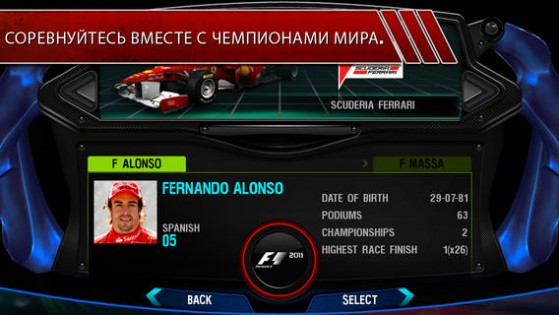 F1 2011 GAME™. Скриншот 2