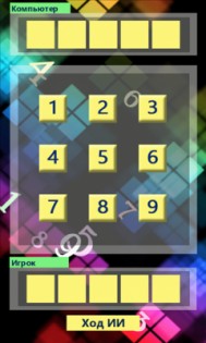 Magic Square. Скриншот 2