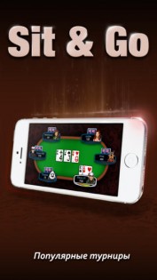 Full Tilt Poker. Скриншот 3