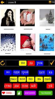Слово на куски. Скриншот 1